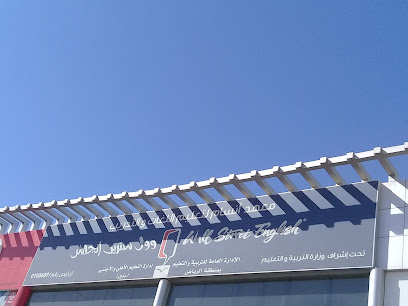 وول ستريت انجلش الرياض- السويدي رجال - Riyadh - +966 11 222 6777