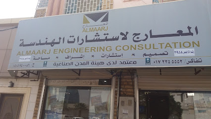 المعارج لاستشارات الهندسة - Khamis Mushait - +966 17 235 5552