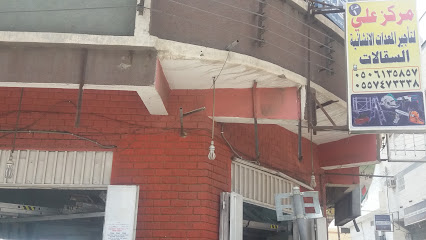 مركز علي لتأجير المعدات الأنشائية السقالات - Khamis Mushait - +966 50 613 5857