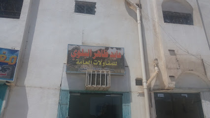 عايد ظاهر البلوي للمقاولات العامة - Tabuk - +966 50 508 9865