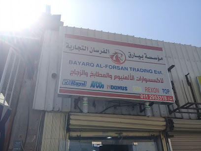 مؤسسة بيارق الفرسان التجارية - Riyadh - +966 11 295 3318