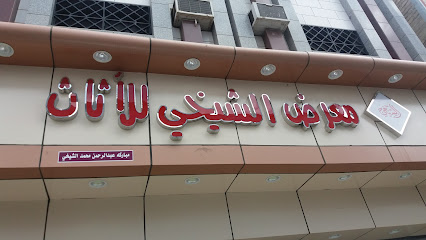 معرض الشيخي للأثاث - Taif - +966 55 672 2007