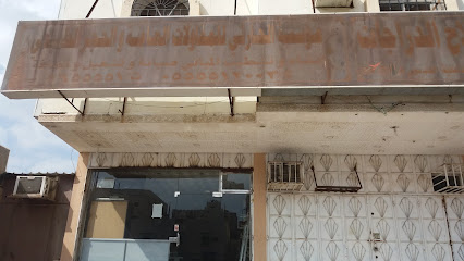 مؤسسة الحارثي للمقاولات العامة والحجر الطبيعي - Mecca - +966 55 551 2003