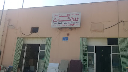 مؤسسة كواكب القمة للتجارة - Riyadh - +966 50 014 5125
