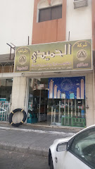شركة الحميدي للتجارة والزراعة - Taif - +966 12 744 0698