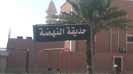 Garden - Mecca -