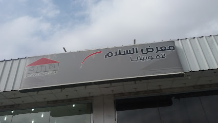 معرض السلام للموبيليا - Mecca - +966 50 451 6097
